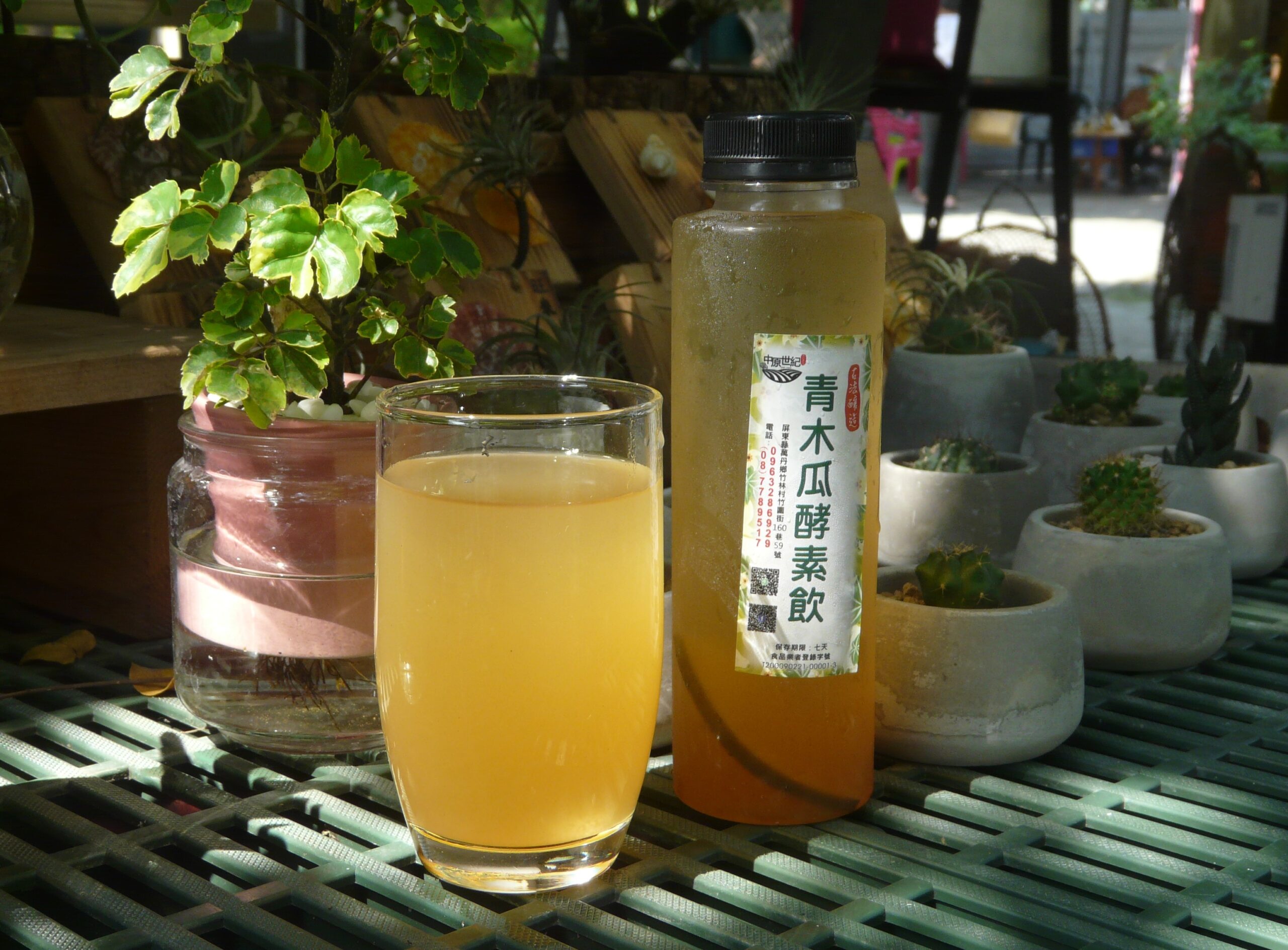 중원 세기 레저 농장(中原世紀休閒農場) | Gogo-TaiwanFarm