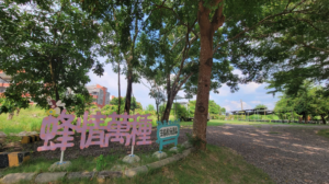 강파 벌꿀(崗發蜂蜜)